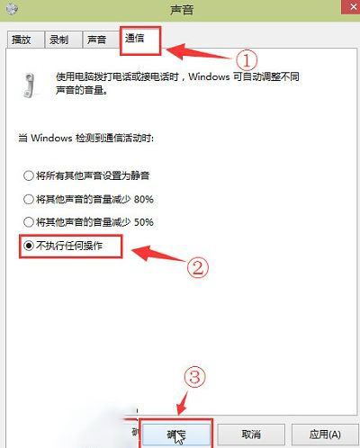 Win10电脑声音一会大一会小怎么回事?