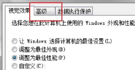 win7虚拟内存怎么设置最好?最适合win7虚拟内存设置方法