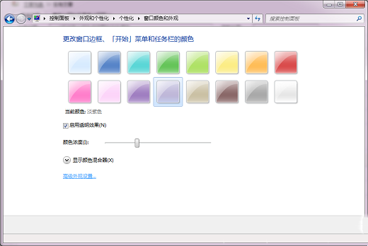 Win7桌面图标白色字改黑色字体怎么改?