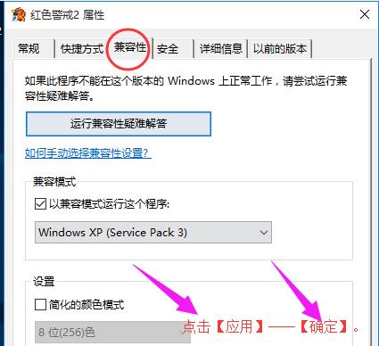 Win10玩红警切屏回来就黑屏怎么办?