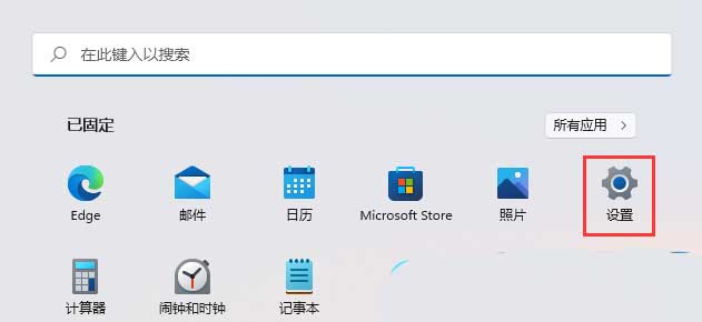 微软win11新版音量设置在哪?微软win11新版音量设置方法解析