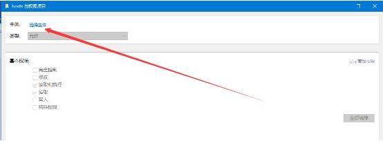 win7系统如何修改hosts文件权限？win7修改hosts文件权限的方法