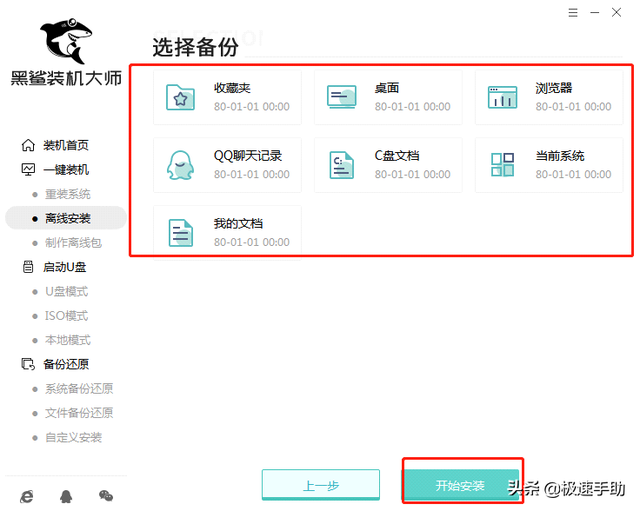 在线系统重装win7系统