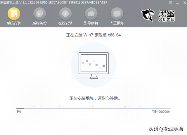 在线系统重装win7系统