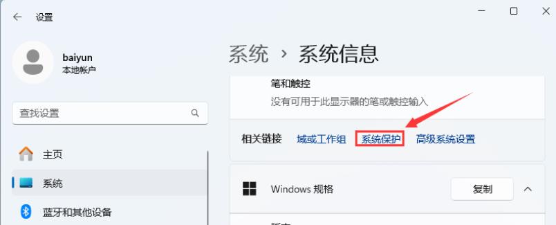 Win11怎么还原Windows文件和设置?Win11还原Windows文件和设置的方法
