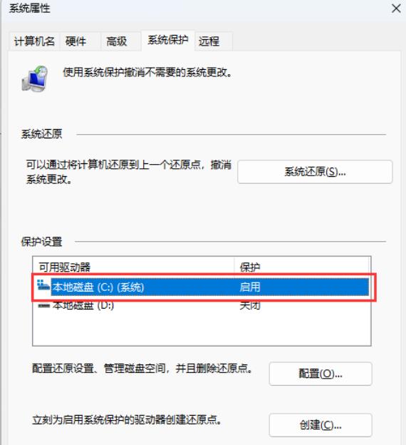 Win11怎么还原Windows文件和设置?Win11还原Windows文件和设置的方法