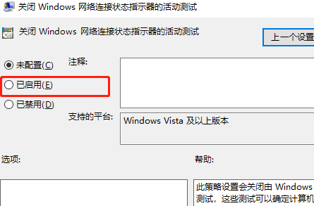 win7无internet访问权限怎么办?win7无internet访问权限解决教程