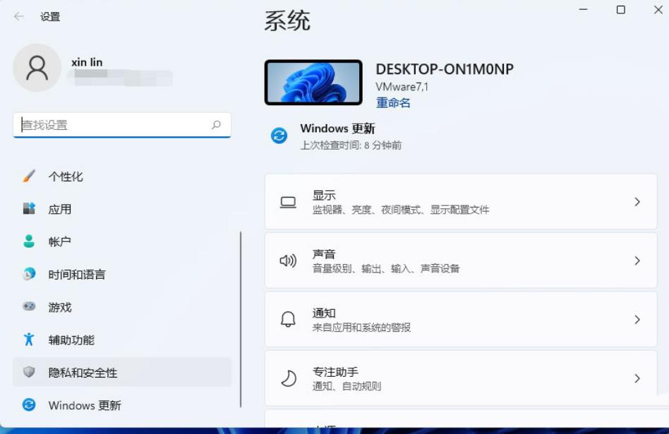 Win11麦克风插上没反应怎么办?Win11麦克风插上没反应问题解析