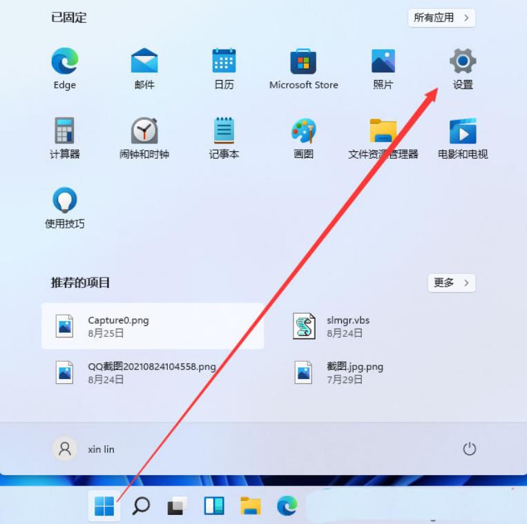 Win11麦克风插上没反应怎么办?Win11麦克风插上没反应问题解析