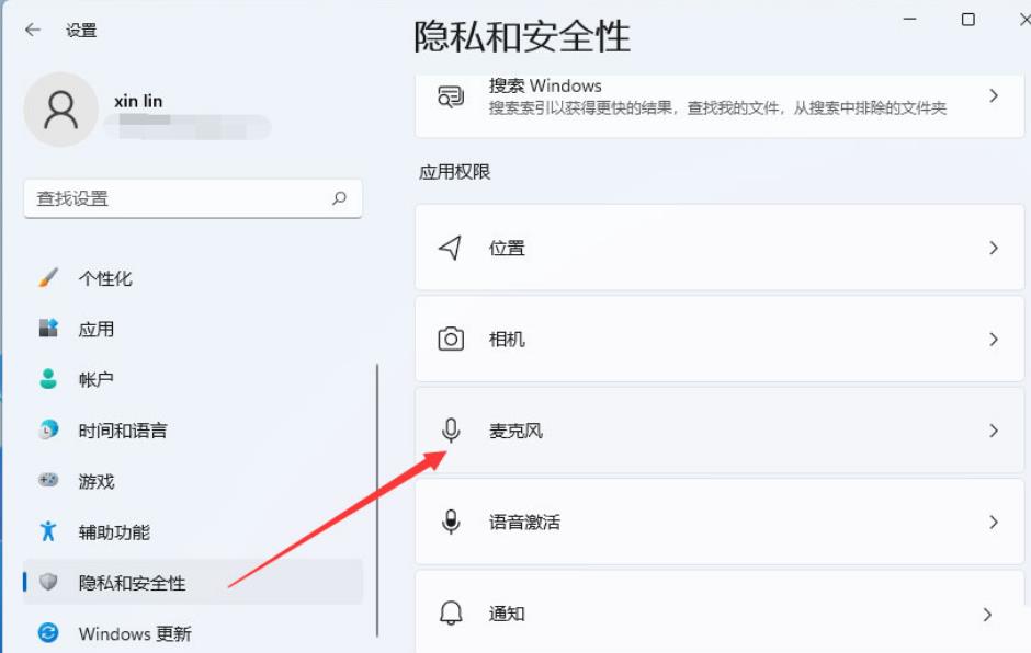 Win11麦克风插上没反应怎么办?Win11麦克风插上没反应问题解析