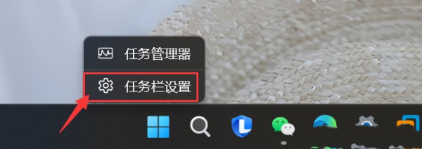 win11怎么把搜索框设置为搜索图标?win11搜索框改为搜索图标的教程