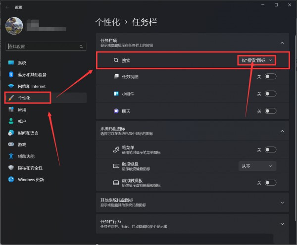 win11怎么把搜索框设置为搜索图标?win11搜索框改为搜索图标的教程