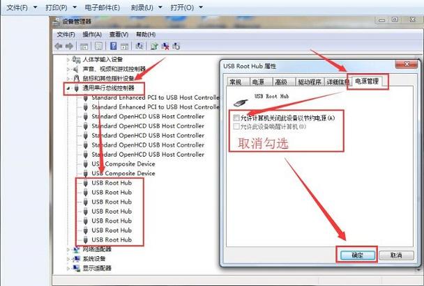 win7usb重启才能识别