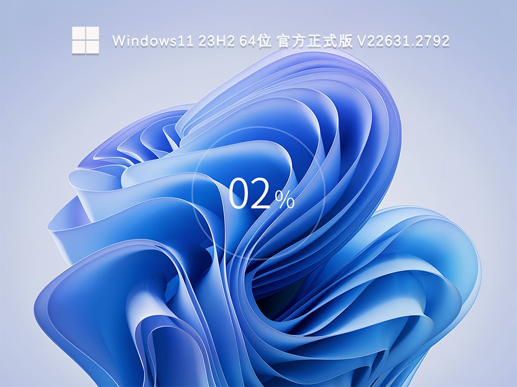 最新微软原版Win11 23H2 专业版下载 - 免费获取微软官方Win11 23H2 专业版下载镜像