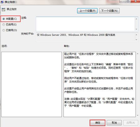 win7鼠标无法拖动文件怎么办?win7鼠标不能拖动文件解决方法