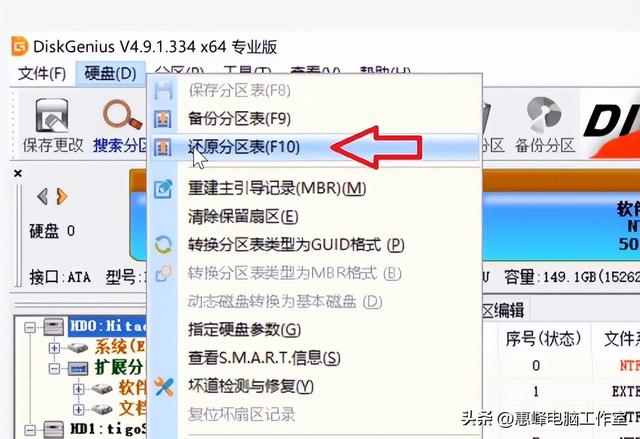 怎么使用启动盘还原系统文件