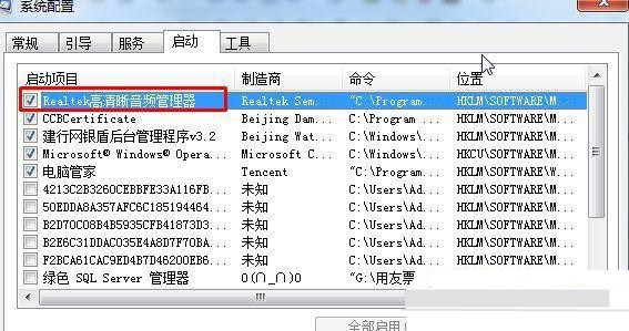 控制面板找不到realtek高清晰音频管理器?(处理方法)