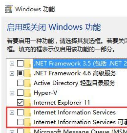 win10怎么删除C盘inetpub文件?win10删除C盘inetpub文件方法