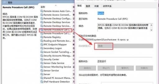 win10打印机提示rpc服务器不可用如何解决?