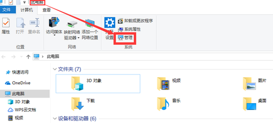 win10打印机提示rpc服务器不可用如何解决?