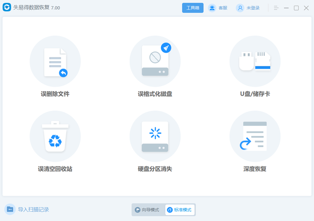 教你如何恢复被隐藏的U盘文件