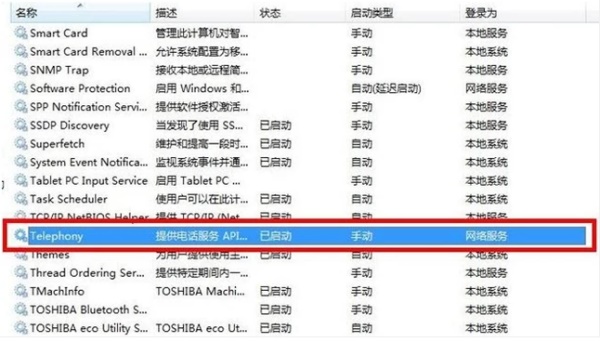 win7网络连接提示错误711怎么办?win7网络连接错误711解决方法