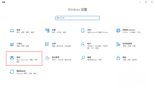 win10如何关闭xbox game bar?win10关闭xbox game bar方法