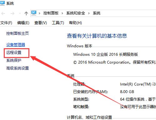 Win10电脑远程协助显灰色并无法连接怎么办?