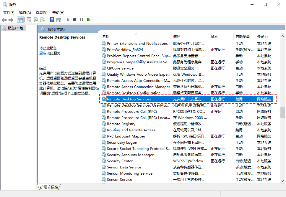 Win10电脑远程协助显灰色并无法连接怎么办?