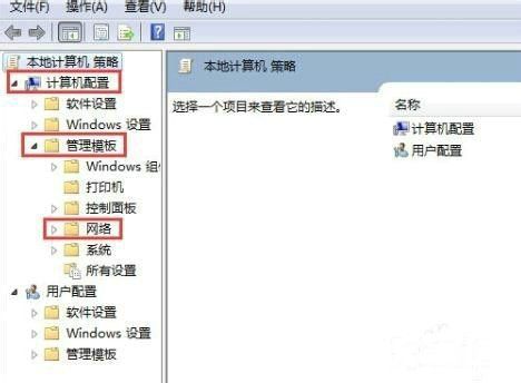 Win7网速限制怎么解除?Win7网速慢的解决办法