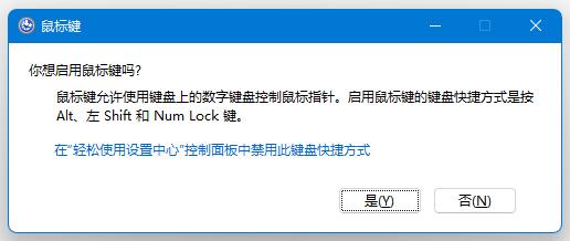 win11电脑键盘打不出字怎么办?win11打不了字的解决方法