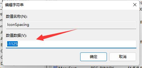 win11桌面图标间隔很宽怎么办?win11缩短桌面图标间隔方法