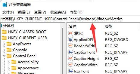 win11桌面图标间隔很宽怎么办?win11缩短桌面图标间隔方法