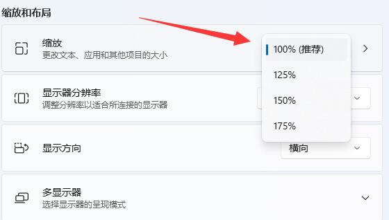 win11桌面图标间隔很宽怎么办?win11缩短桌面图标间隔方法