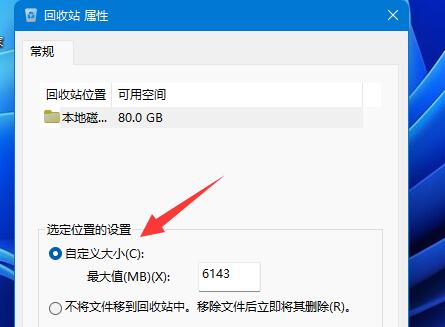 win11删除确认提示怎么设置?win11删除确认提示设置方法