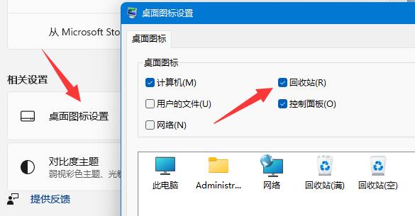 win11删除确认提示怎么设置?win11删除确认提示设置方法