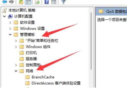 win11 23h2网络限速怎么解除?win11 23h2网络限速解除方法