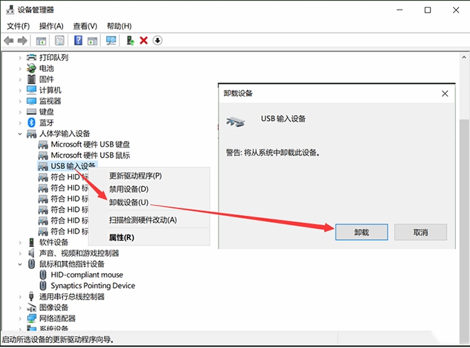 win10电脑鼠标左键点击失灵怎么办?