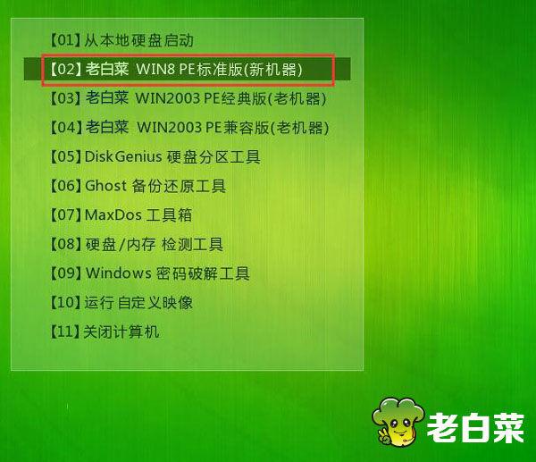 w8u盘启动设置