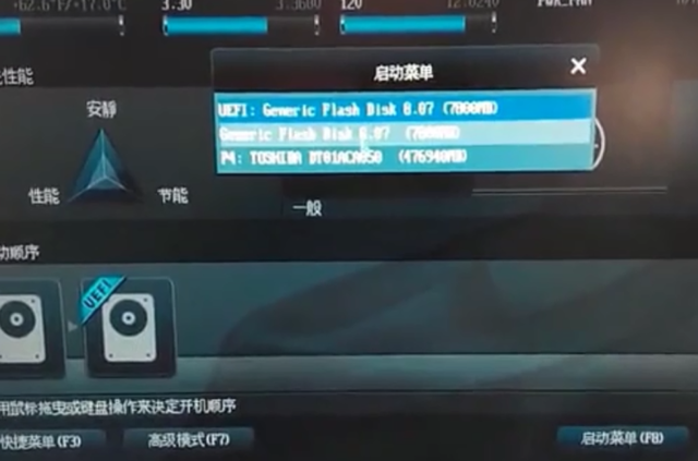 w8u盘启动设置