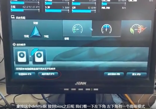 w8u盘启动设置