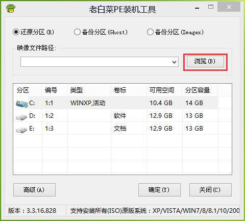 w8u盘启动设置