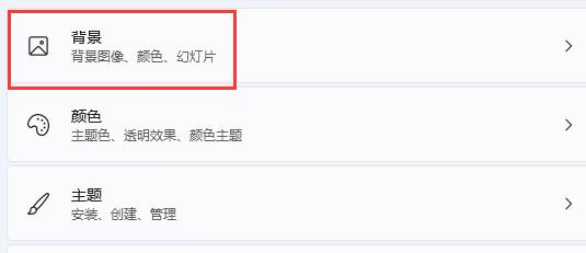 Win11设置动态壁纸电脑出现卡顿怎么解决?