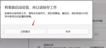 Win11 23H2开机卡在microsoft登录界面怎么办?