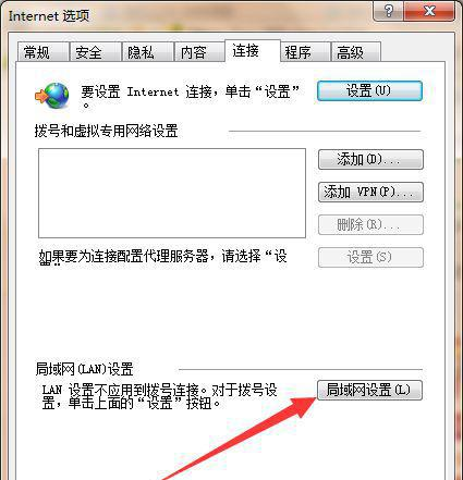 Win7如何取消脱机工作提示?Win7取消脱机工作提示方法