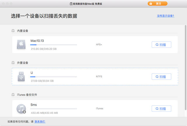 如何为苹果电脑的U盘进行格式化
