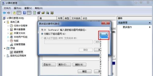 win7如何更改硬件盘符?win7更改硬件盘符方法