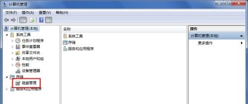 win7如何更改硬件盘符?win7更改硬件盘符方法