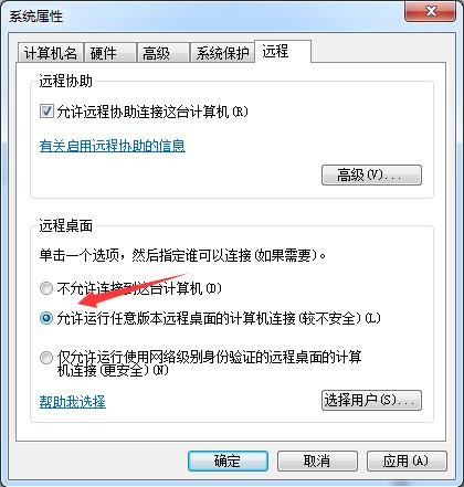 win7不能连接远程桌面怎么办?win7无法连接远程桌面解决方法