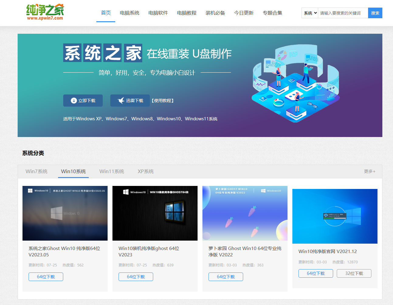 win10原版iso镜像在哪下载?win10原版iso镜像下载